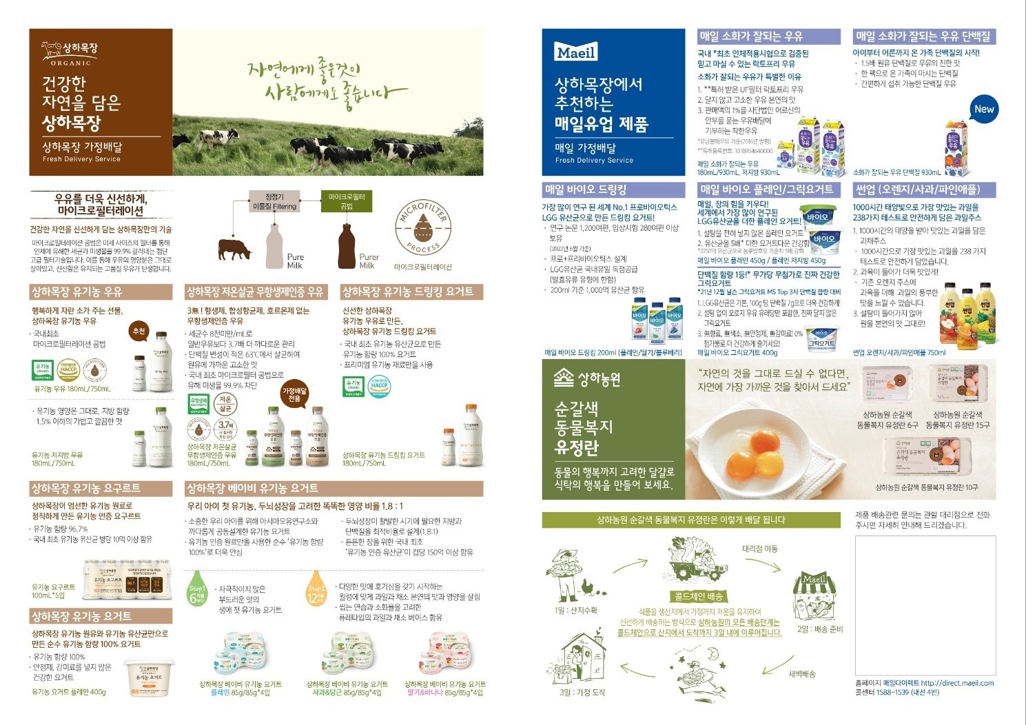 첨단1지구새벽,심야 가정우유배달 주2일 월,수2시간 공고 썸네일