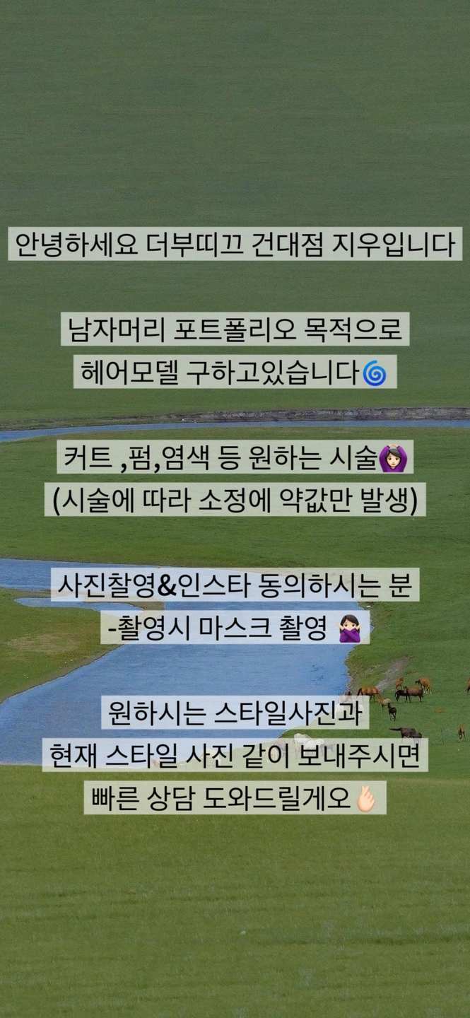 **헤어모델구합니다!