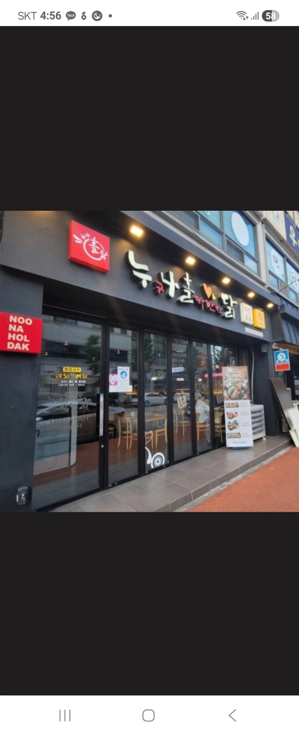 누구나홀딱반한닭 평일 수.목.금 알바 구해요~