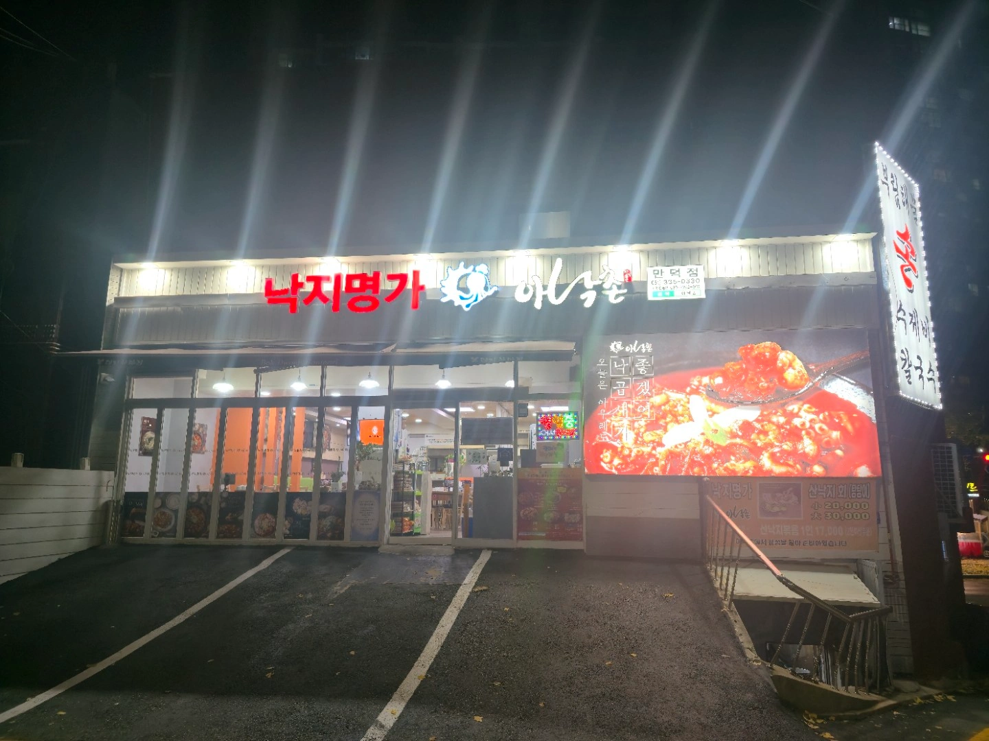 아낙촌 만덕점에서 저녁 주방 보조 구합니다