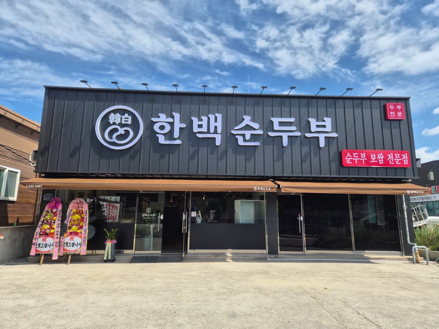 주방 정직원구해요