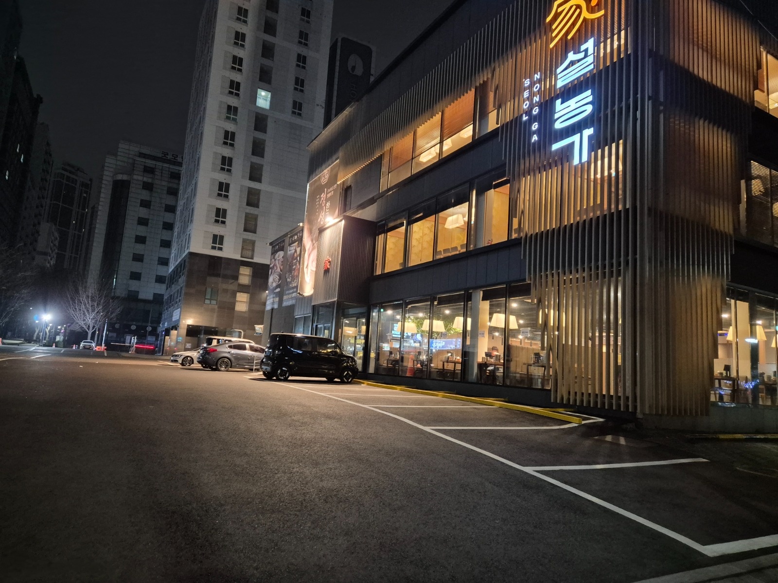 야간홀서빙 경력자모집(설렁탕전문점) 공고 썸네일