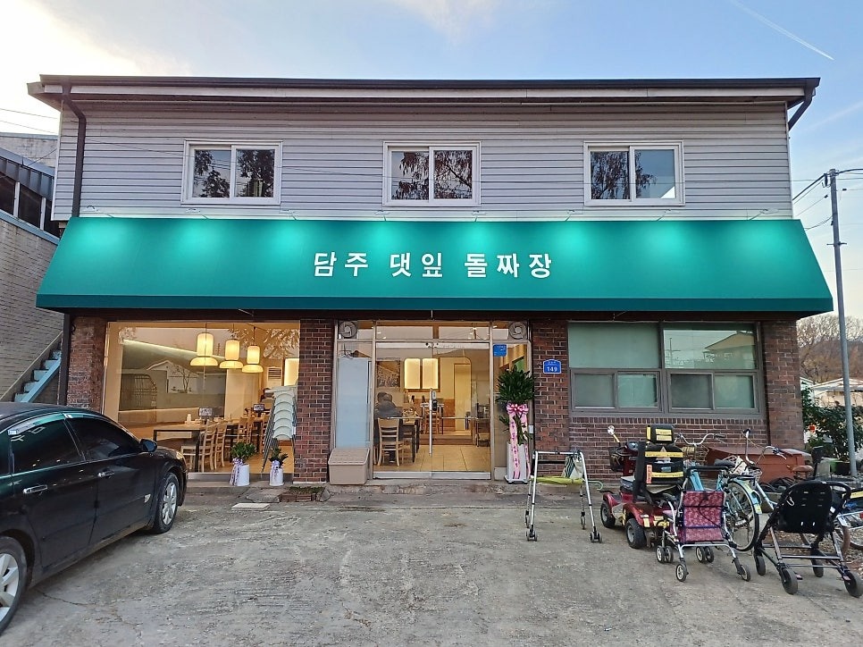 담주댓잎돌짜장 홀 정직원구합니다 공고 썸네일