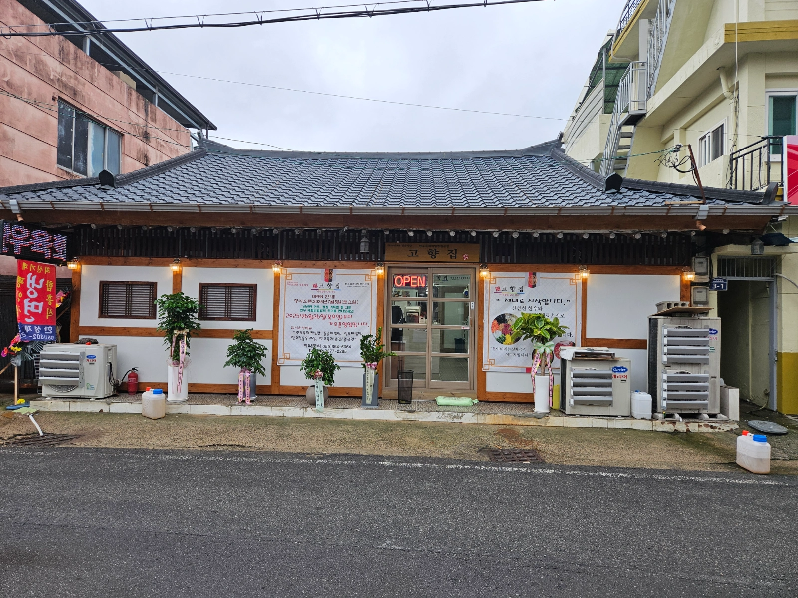 주방1명(경력자한함)