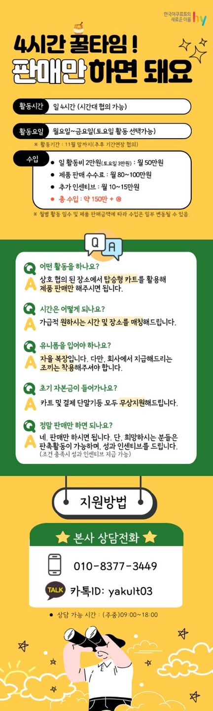 동교동 hy 아르바이트 장소 (1)