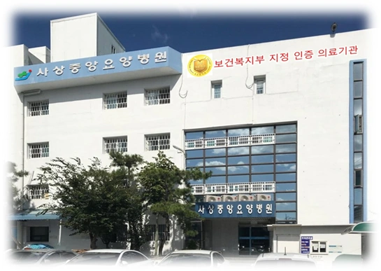 사상중앙병원 조리사 구인합니다.
