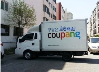 쿠팡택배 배송보조 알바 구인 공고 썸네일