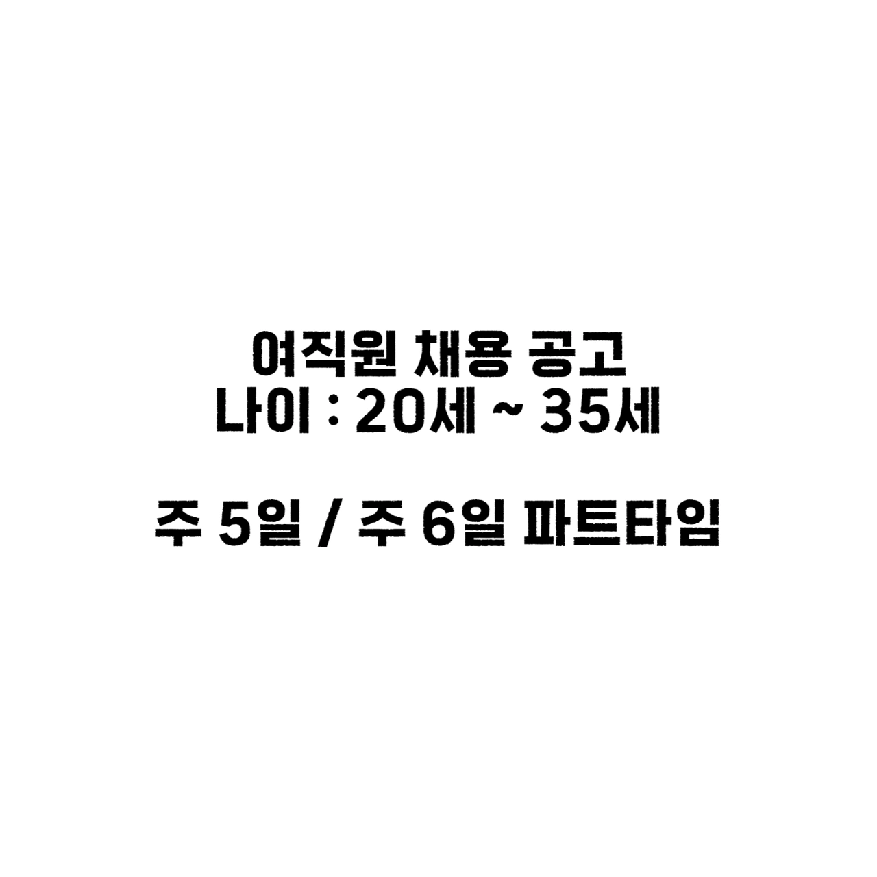 두정동 당구클럽 파트타임