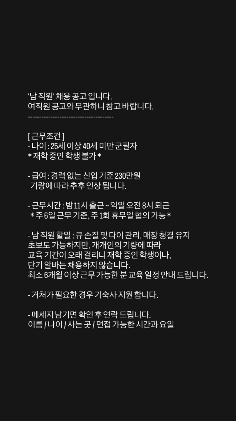 두정동 당구클럽 큐손질 및 다이관리 직원