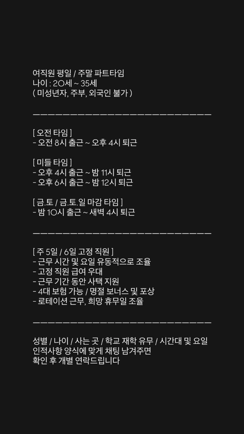두정동 당구클럽 평일 / 주말 파트타임