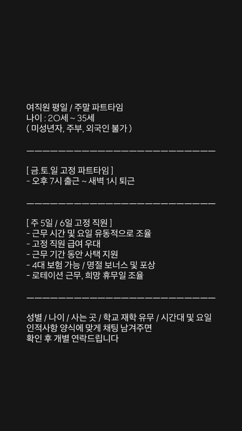 두정동 당구클럽 파트타임