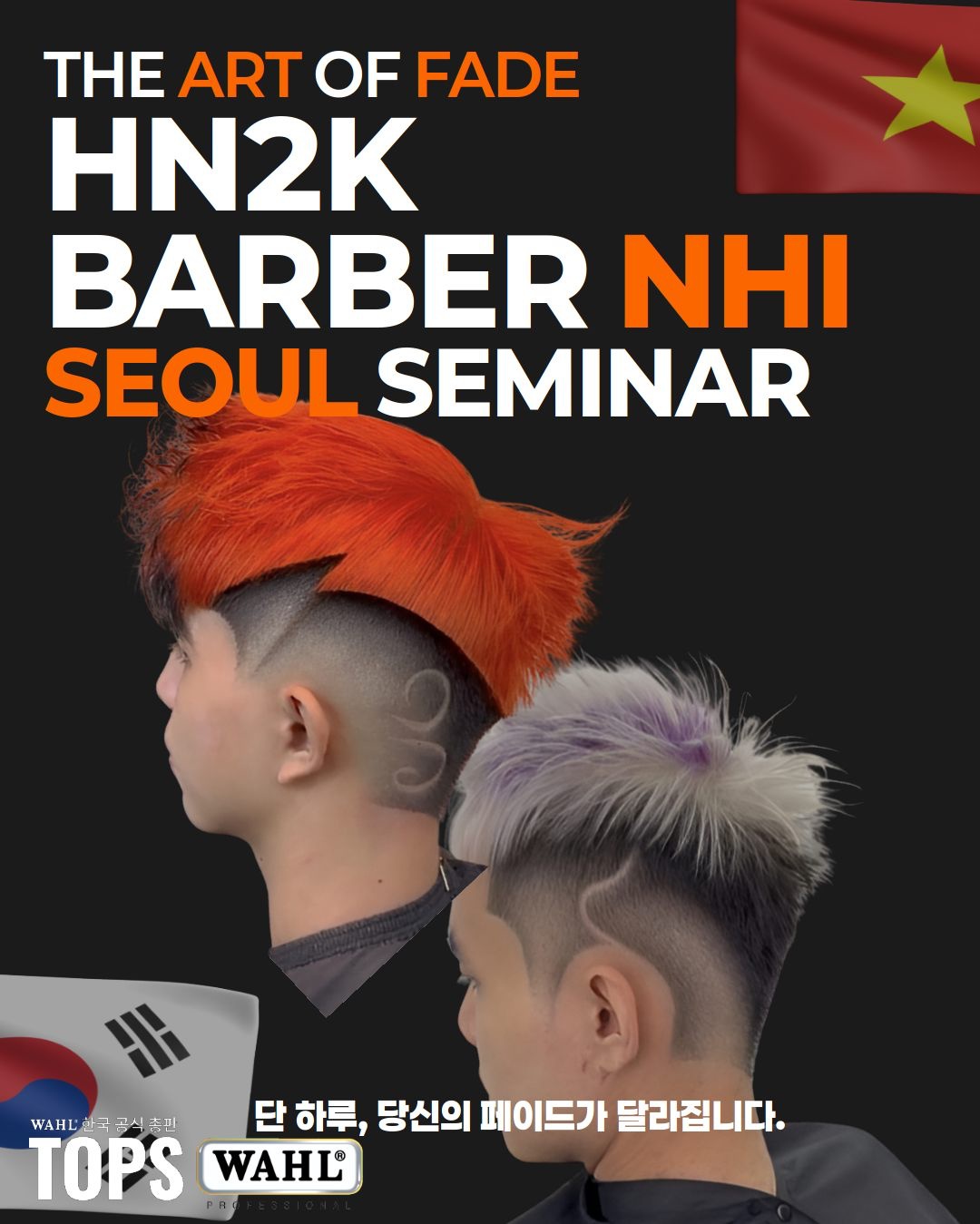 페이드 헤어모델 구합니다. 공고 썸네일