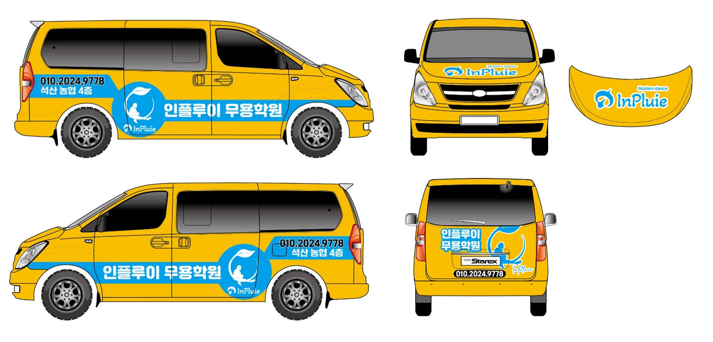 인플루이 무용학원 차량 기사님 , 수업 준비 도와주실분
