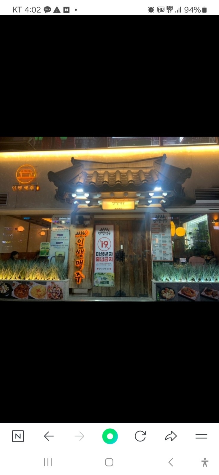 인쌩맥주 청라점에서 주방 홀 알바구해요. 공고 썸네일