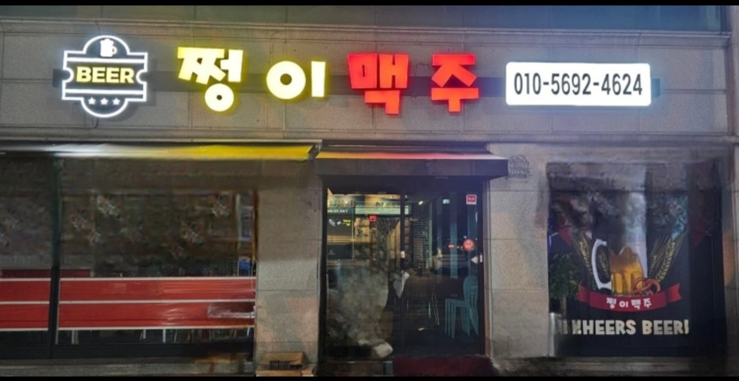 16/17일 하루 홀써빙과설거지 하실분 구합니다