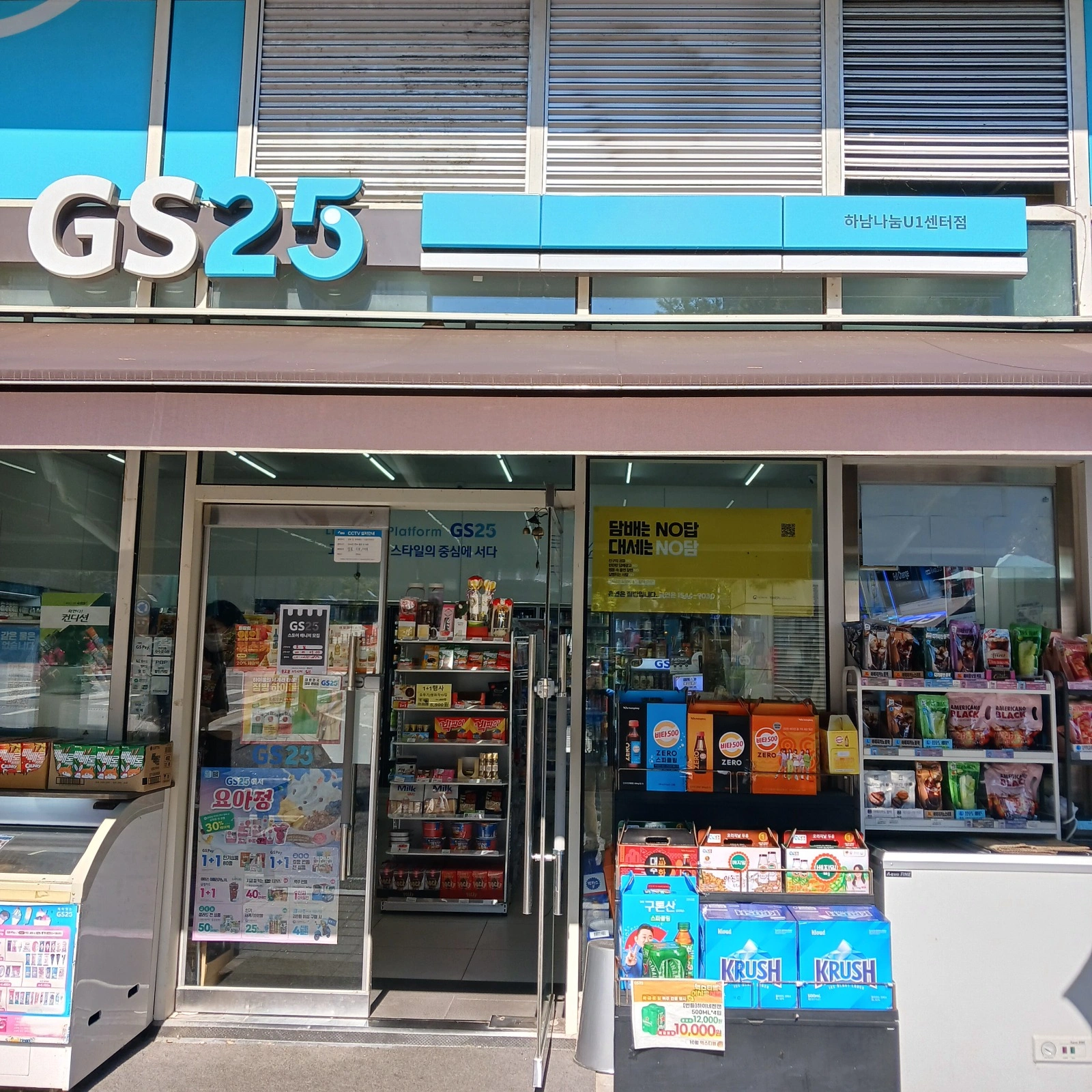 GS25편의점야간 | 나눔리테일GS25하남나눔U1센터 | 풍산동 | 당근 알바