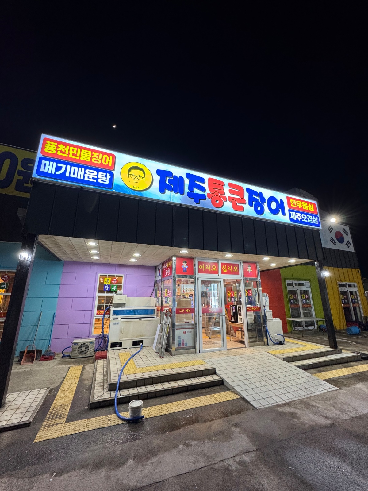 화북통큰장어에서 가족처럼 같이 일 할 알바님 구합니당 공고 썸네일
