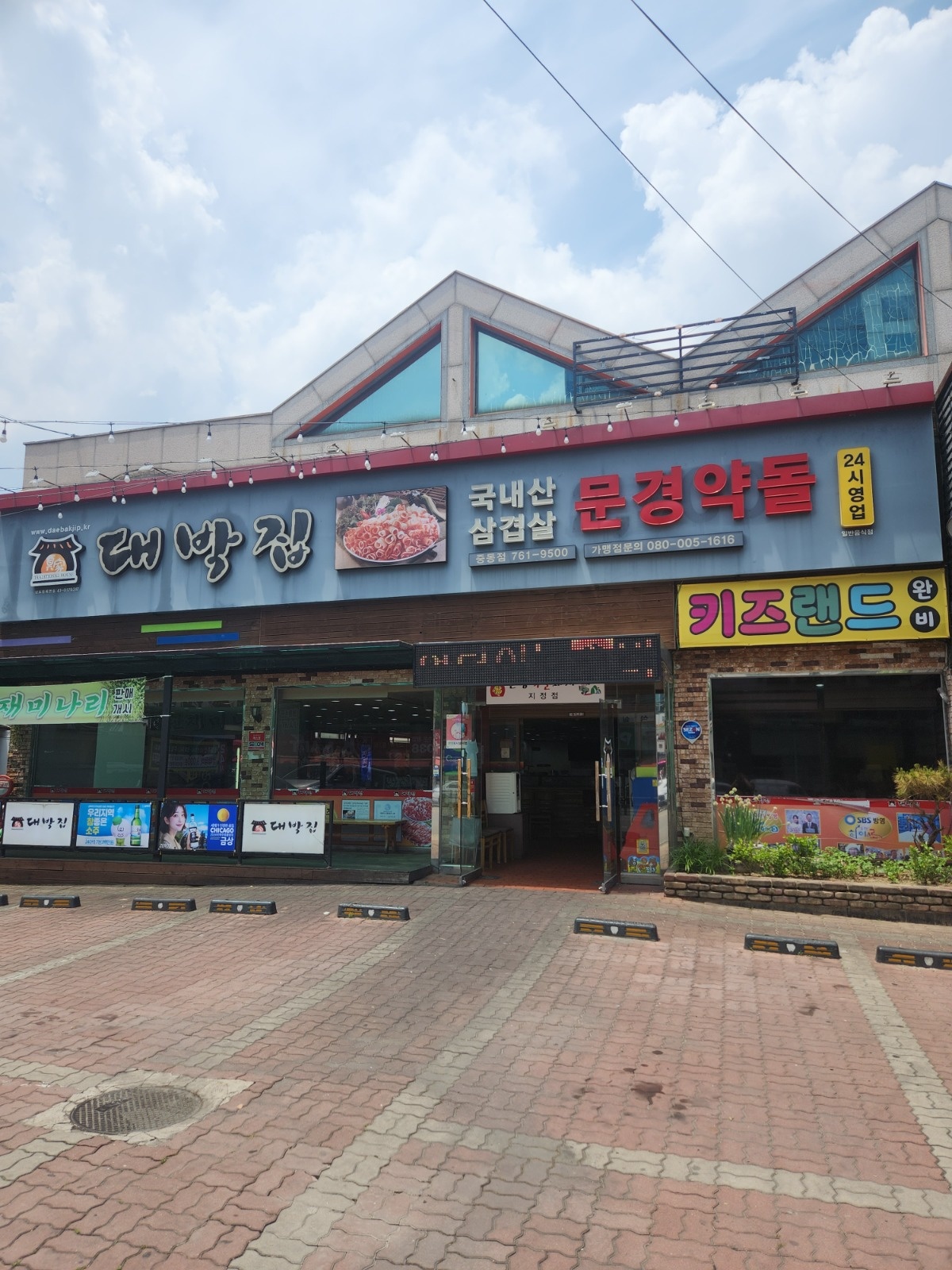 함께일하실 직원모집합니다 공고 썸네일