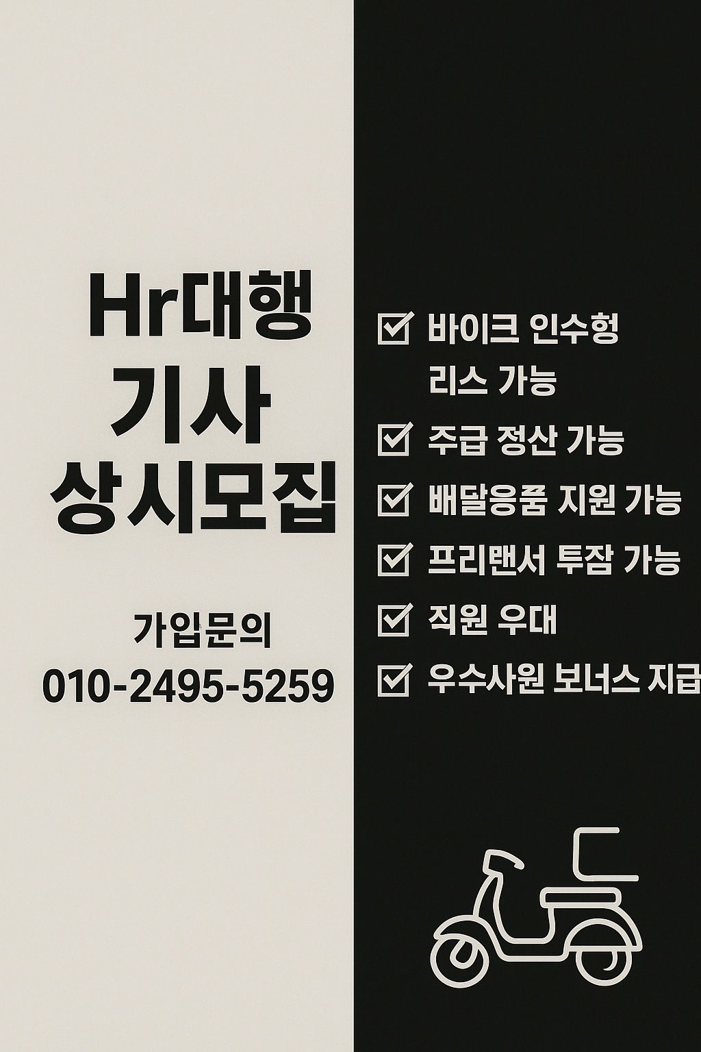 단순배송업무 공고 썸네일