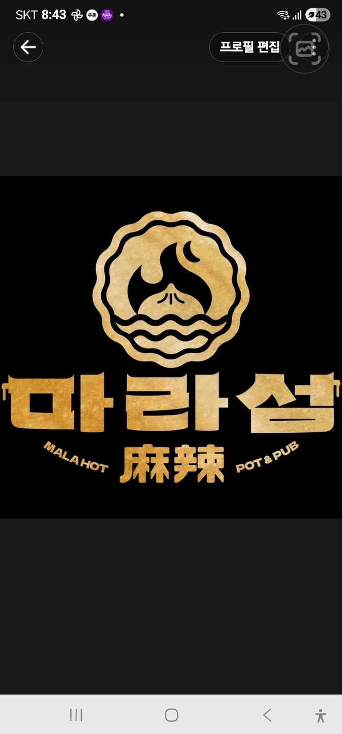 마라섬 가족 모십니다.