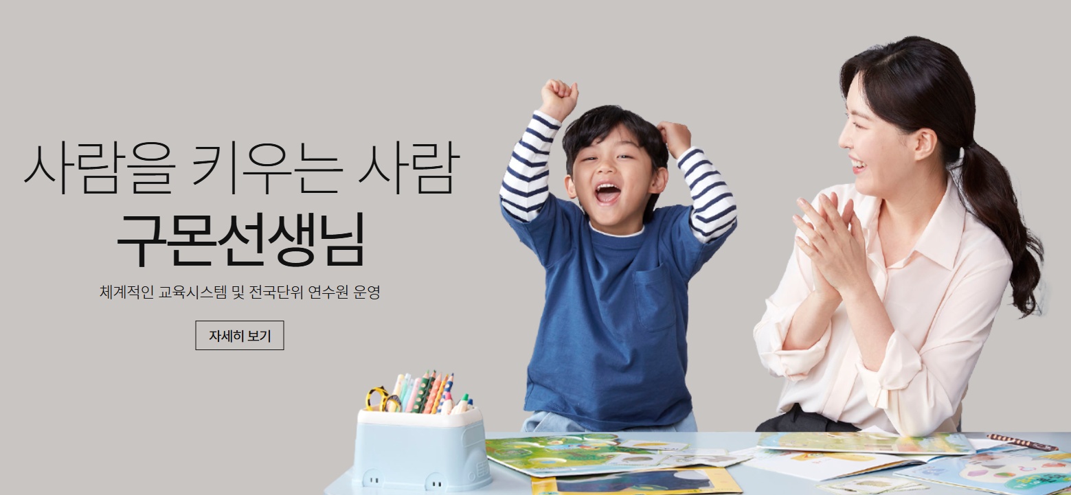 2,3일 일할 선생님구함 공고 썸네일