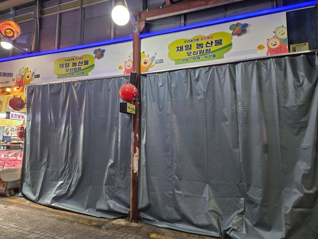 과일야채포장