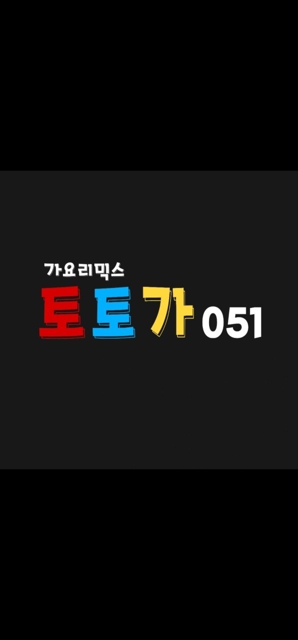 토토가051(감성주점) 홀서빙 구합니다 공고 썸네일