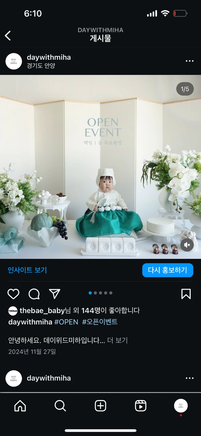 돌잔치 돌상세팅알바 (완전꿀알바)