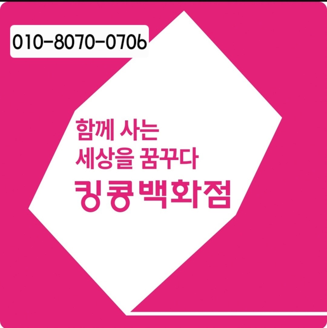 킹콩백화점 천안점 직원구인 공고 썸네일