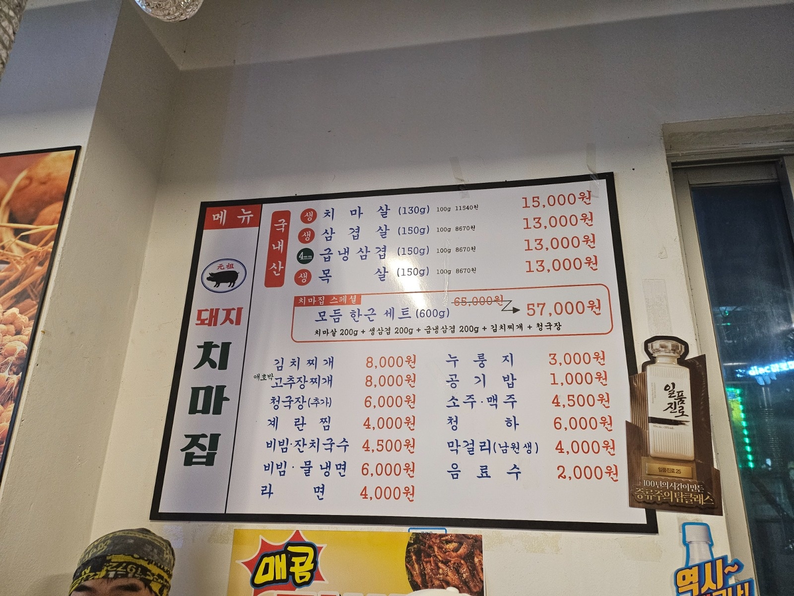 혁신치마집 홀서빙및주방직원구합니다. 공고 썸네일