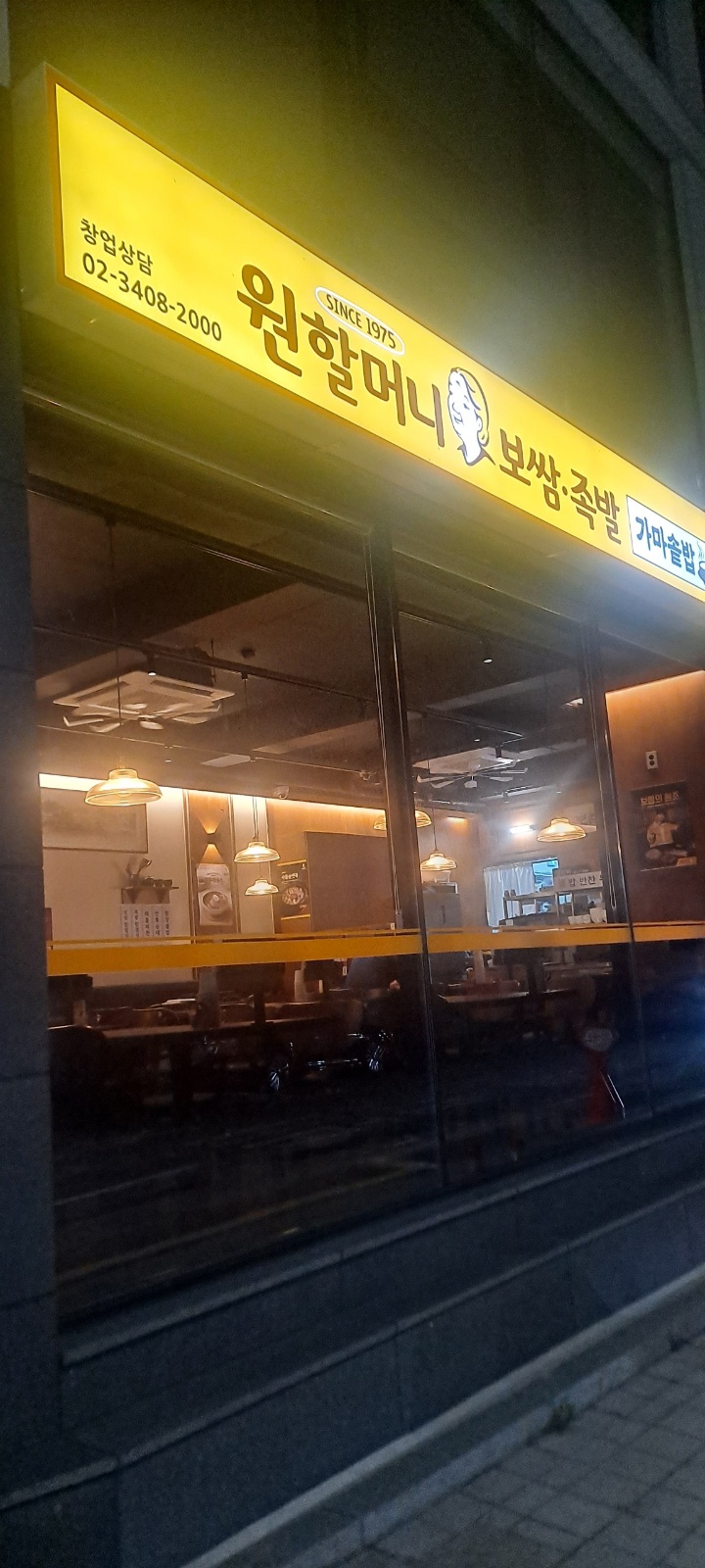 주방/홀써빙 직원구함 공고 썸네일