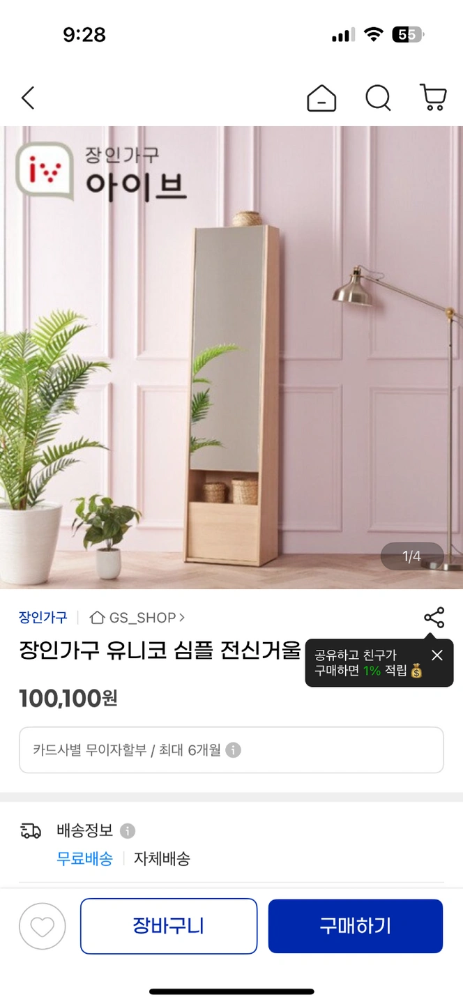 화장대 옮겨주실분(에코-> 금암동)