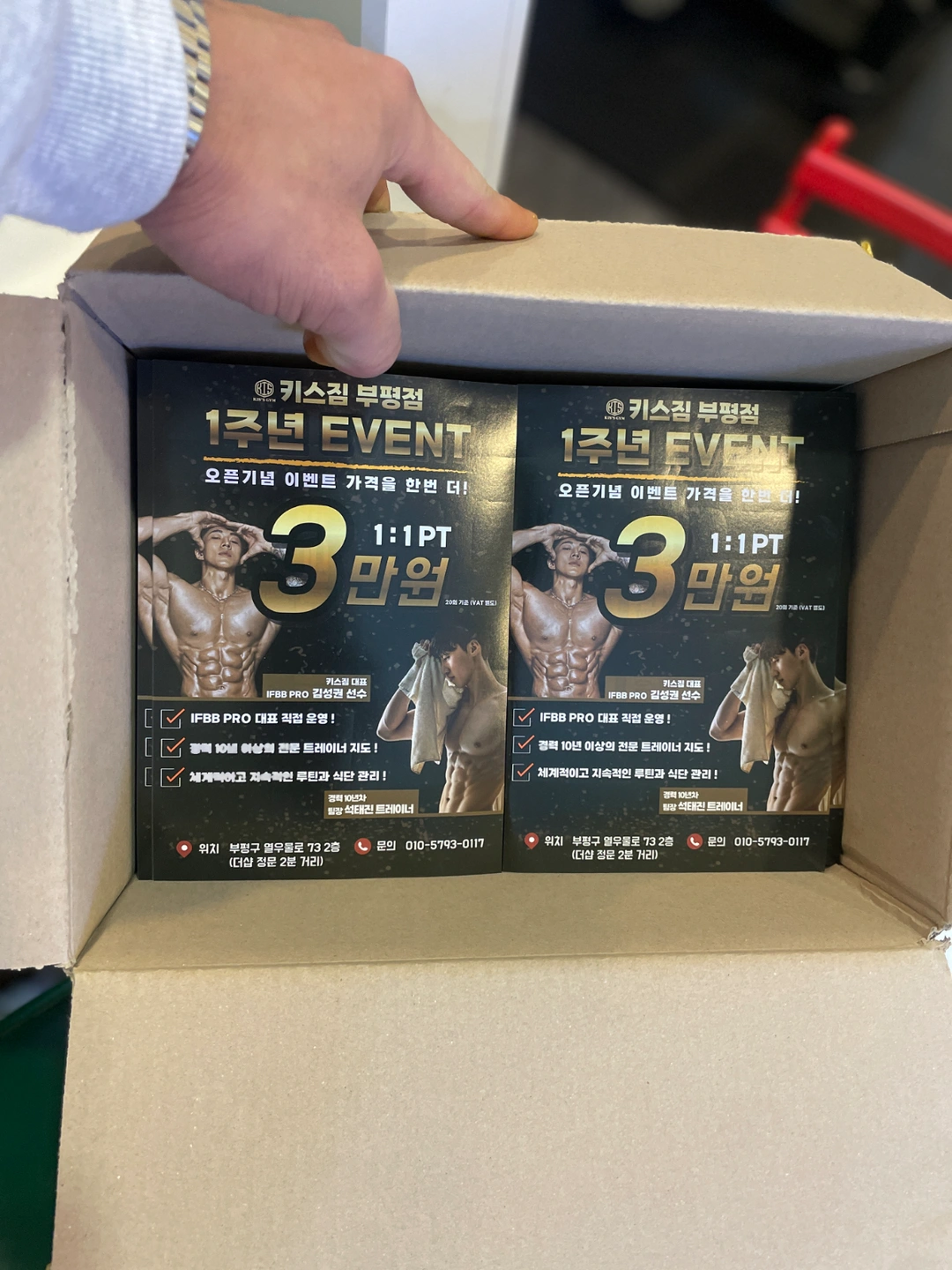전단지 배포알바