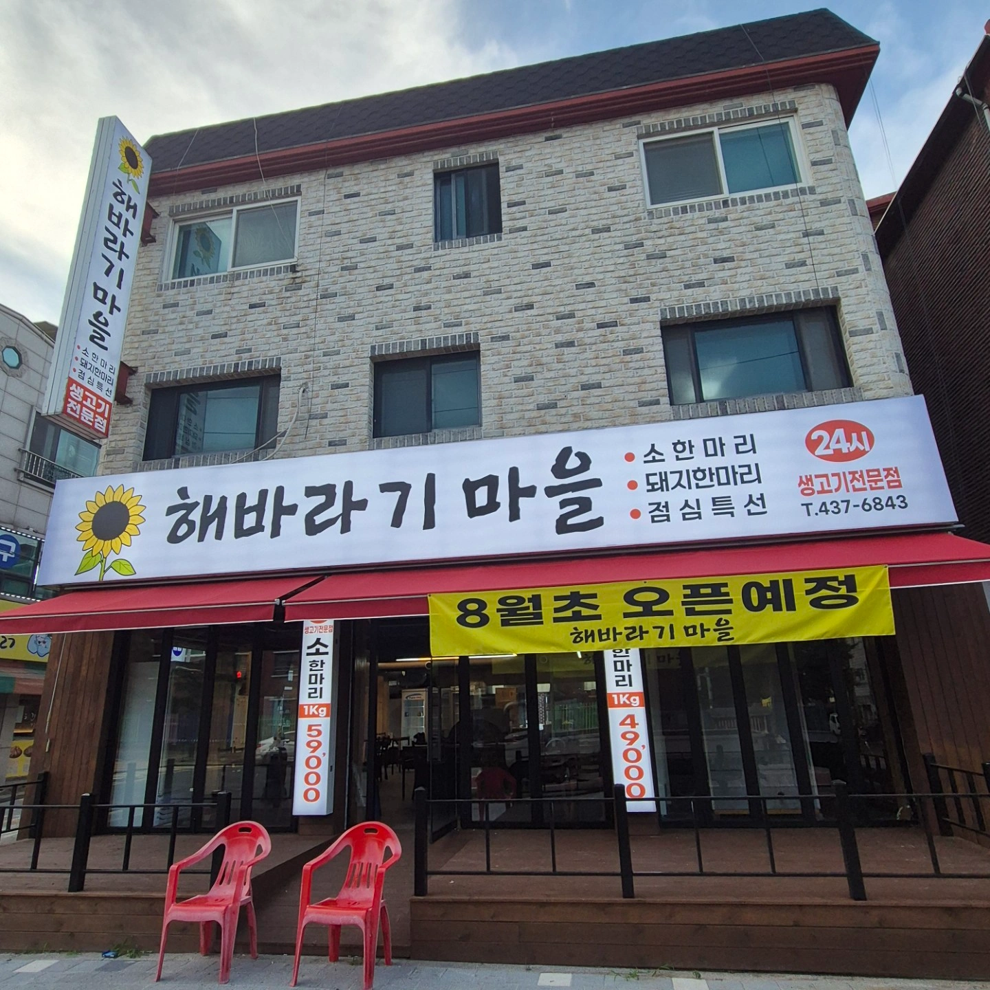 고기손질 경력자 모십니다.