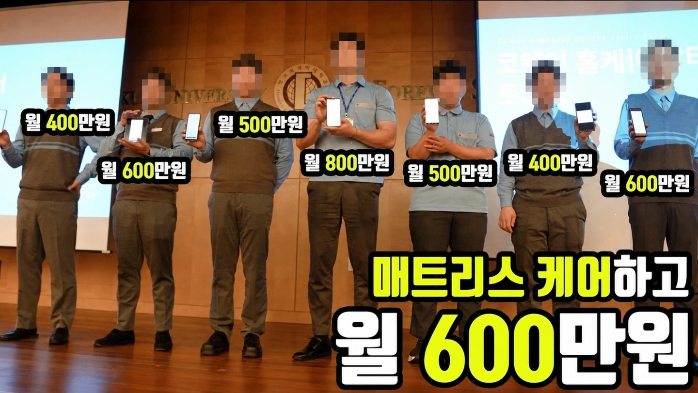 코웨이에서 인재를 모집합니다.