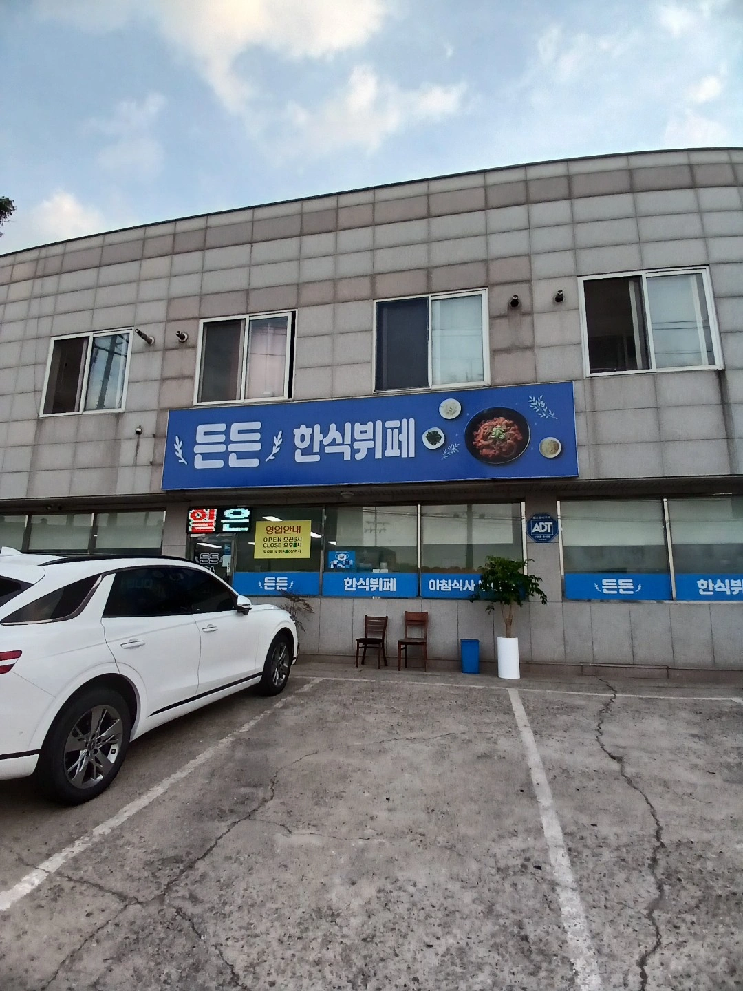 한식뷔페 주방보조 경력자 모집(숙식 제공)