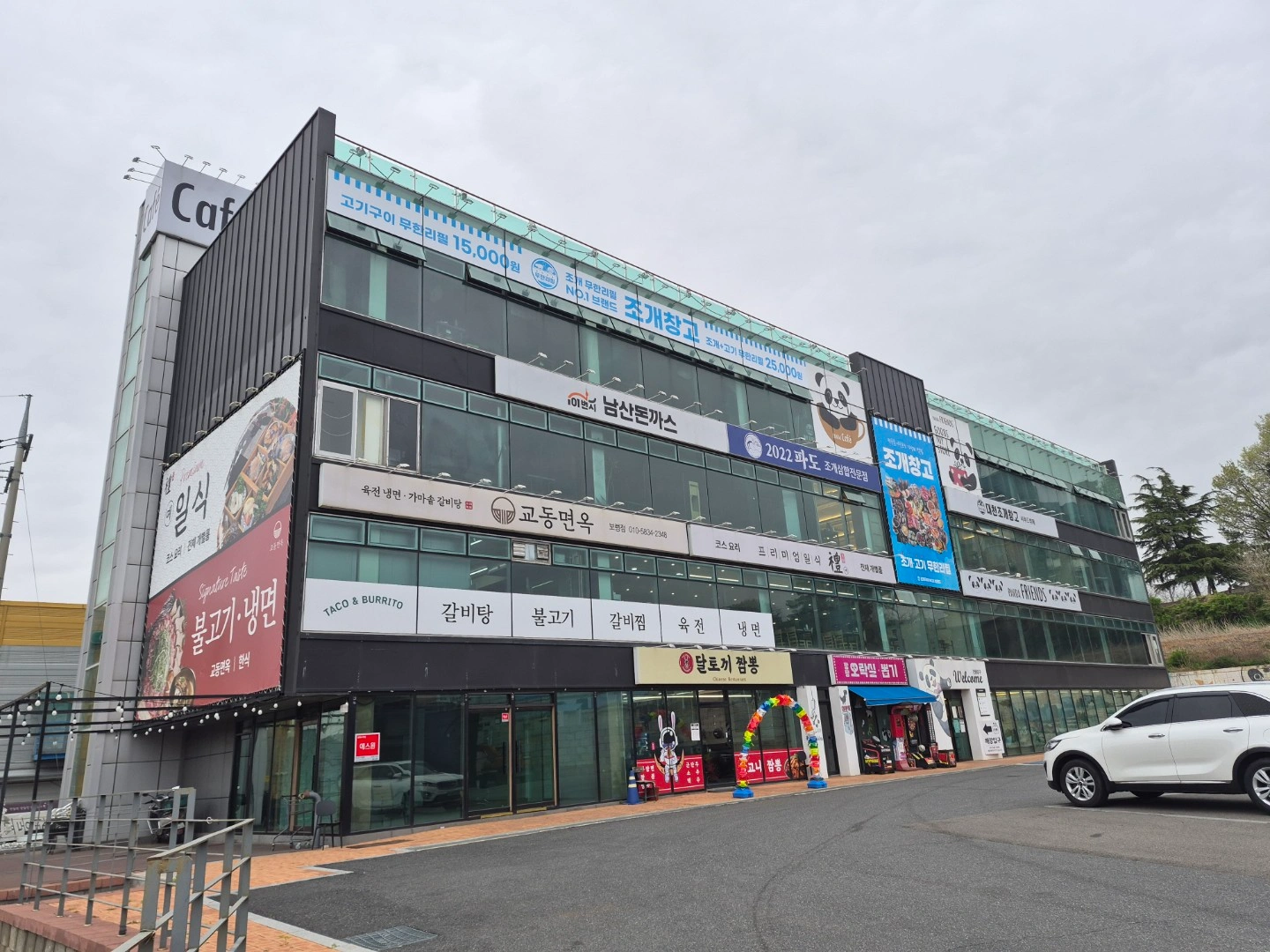 판다카페ㅡ머드축제 평일 단기알바