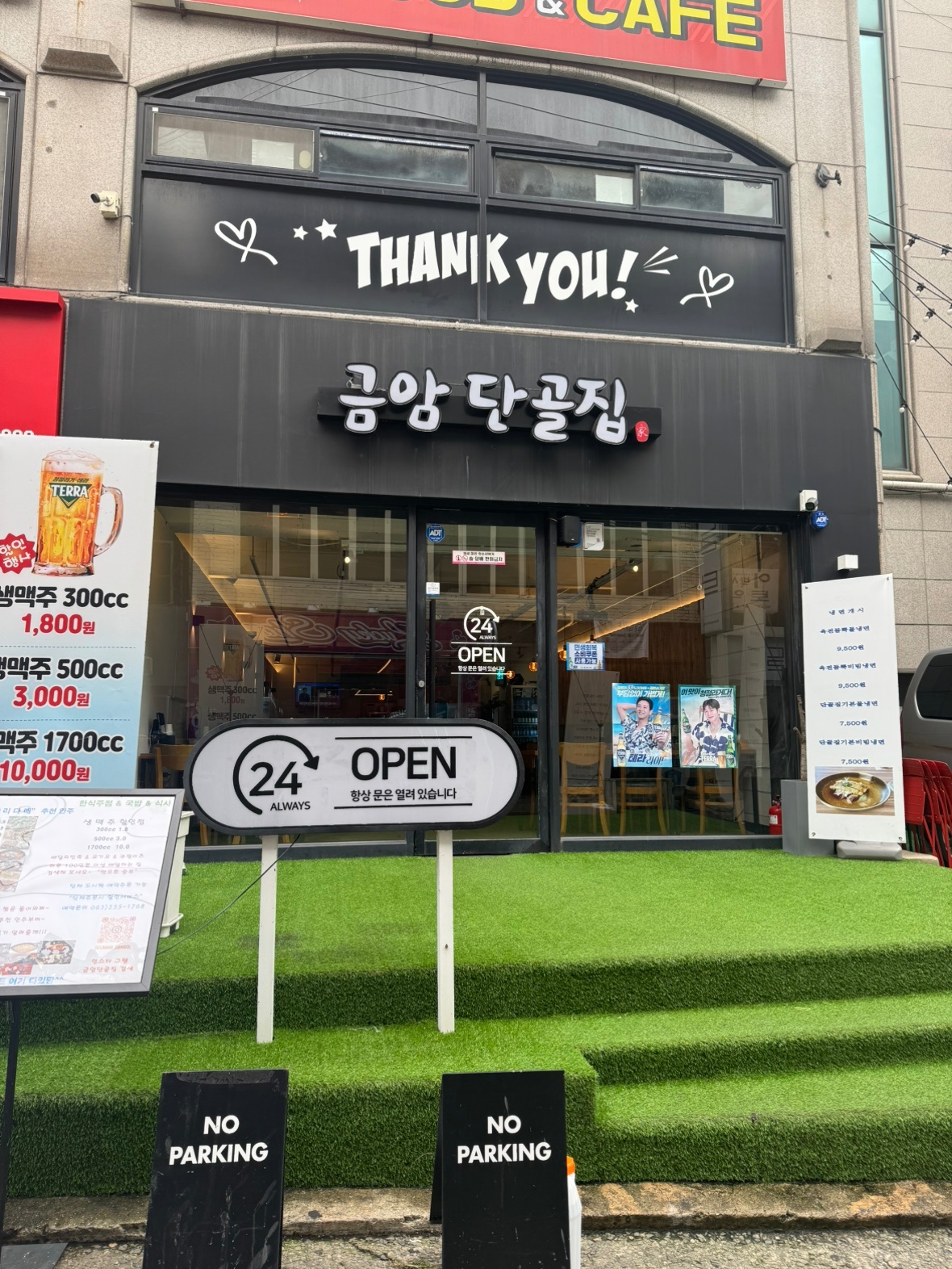 주방직원 구합니다 공고 썸네일