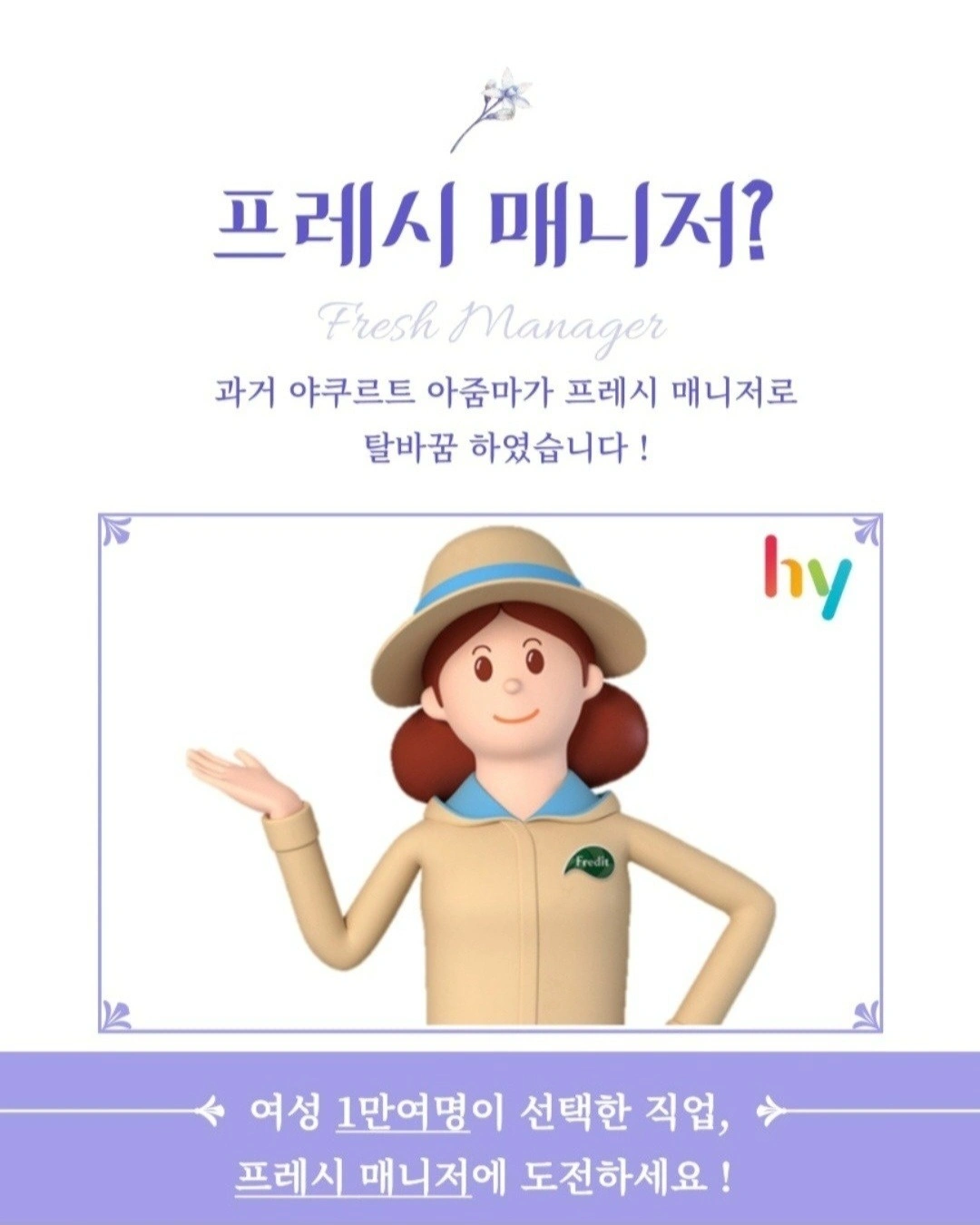 유제품 배달하실 매니저님 모집합니다