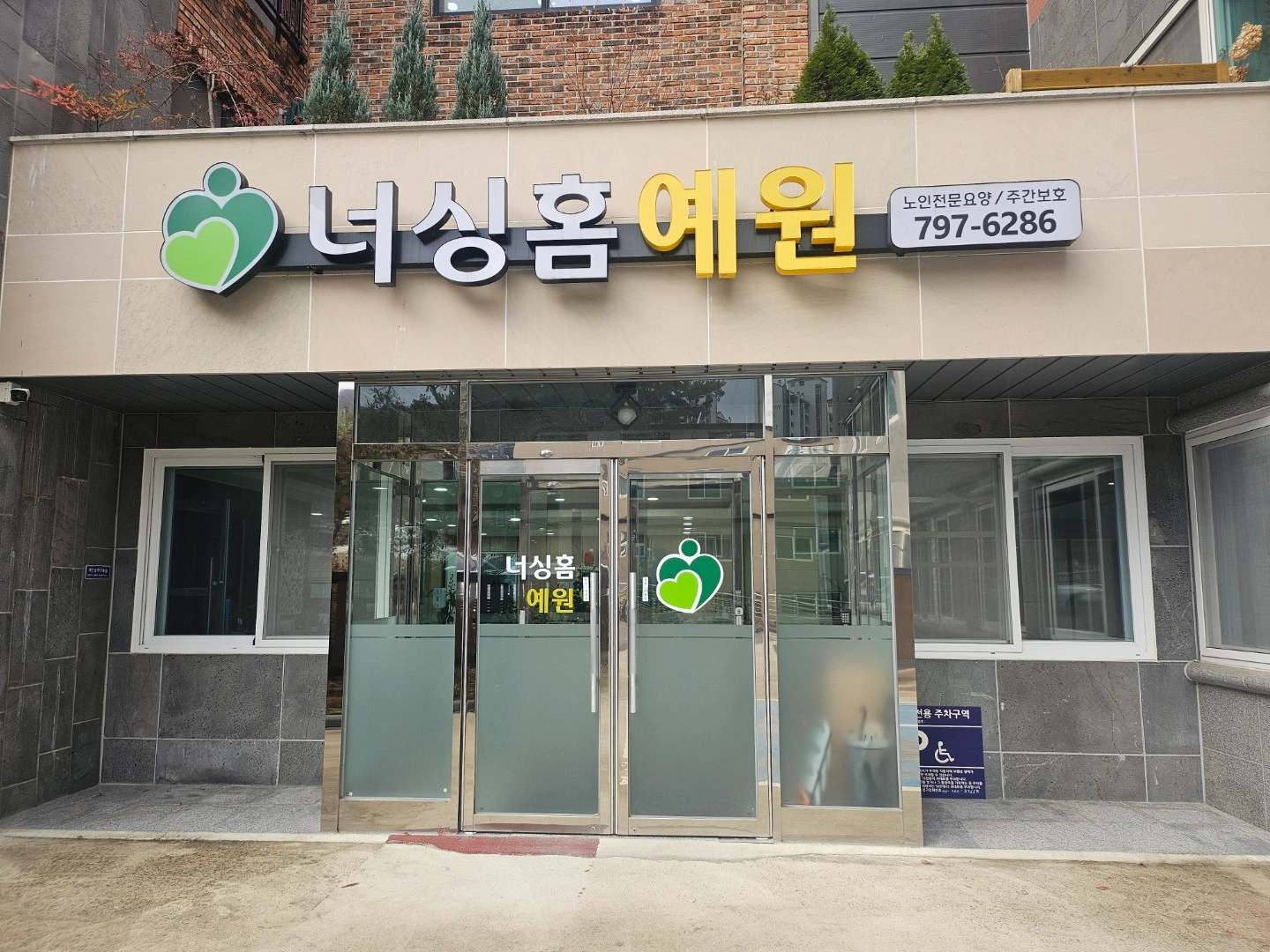 요양보호사 모집