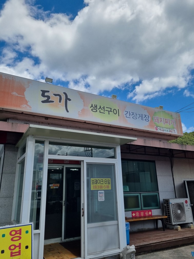 식당 주방보조 파트타임 알바하실분구해요 공고 썸네일
