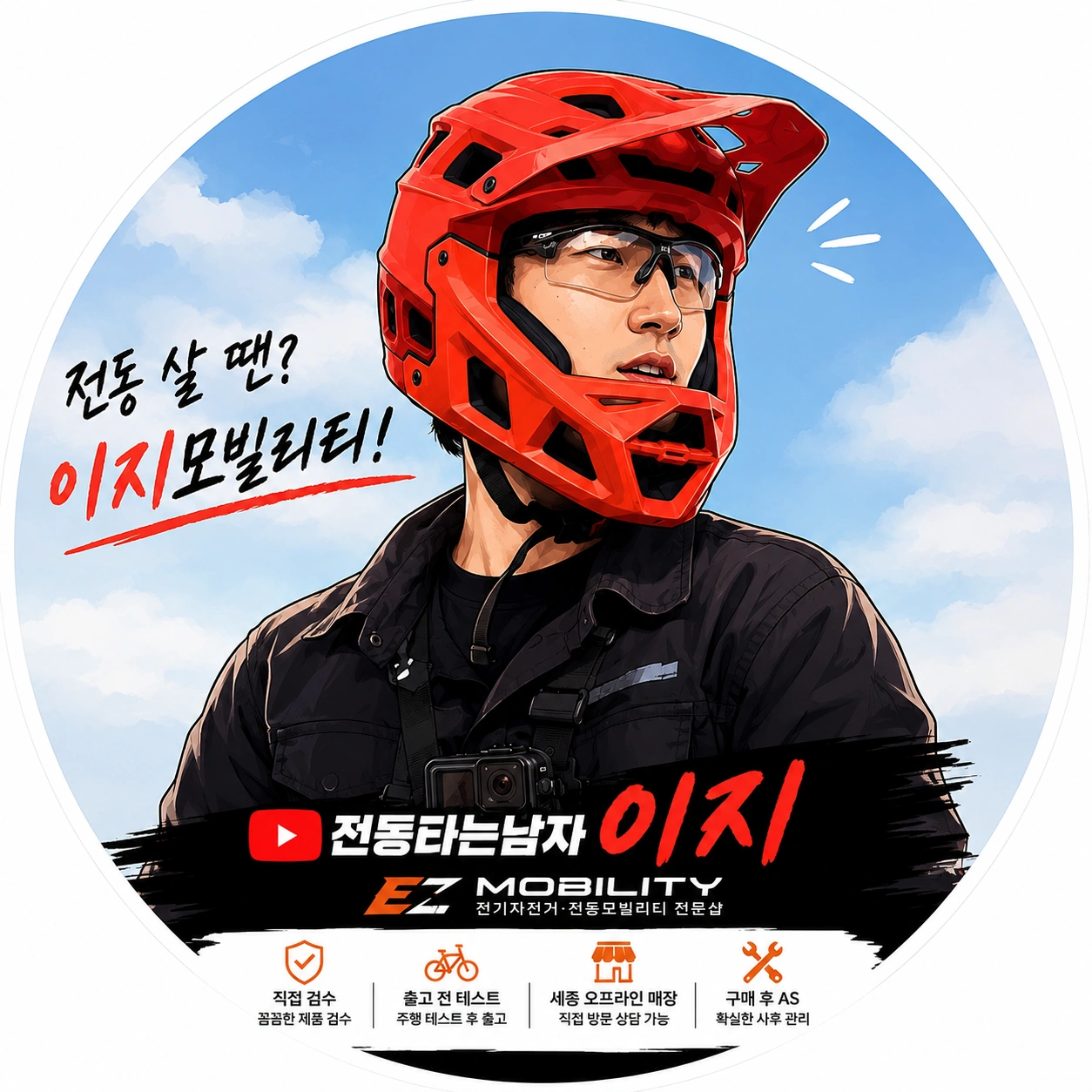 직원 및 알바생 모십니다
