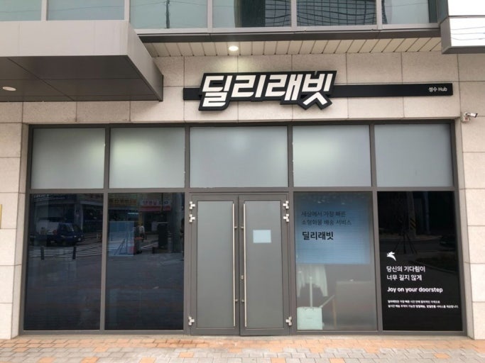 재밌고 쉬운 알바자리 공고 썸네일