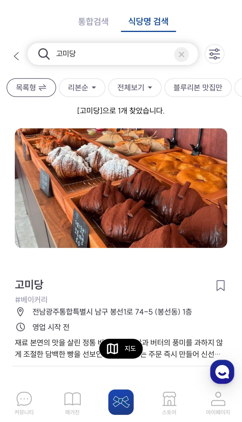 베이커리카페 저녁알바 구합니다
