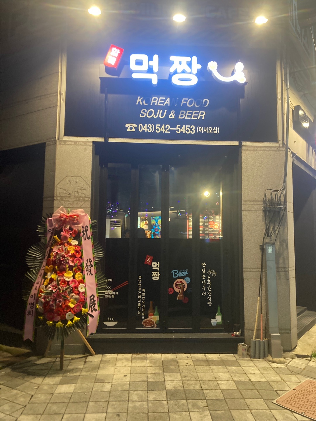 먹짱 홀서빙 아르바이트 구합니다 공고 썸네일