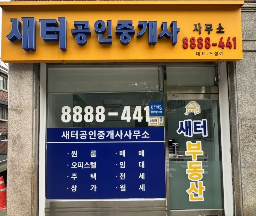 (입금제 ,비율제) 경력자 2분 모십니다