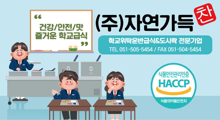 덕원중학교 점심배식 2시간알바