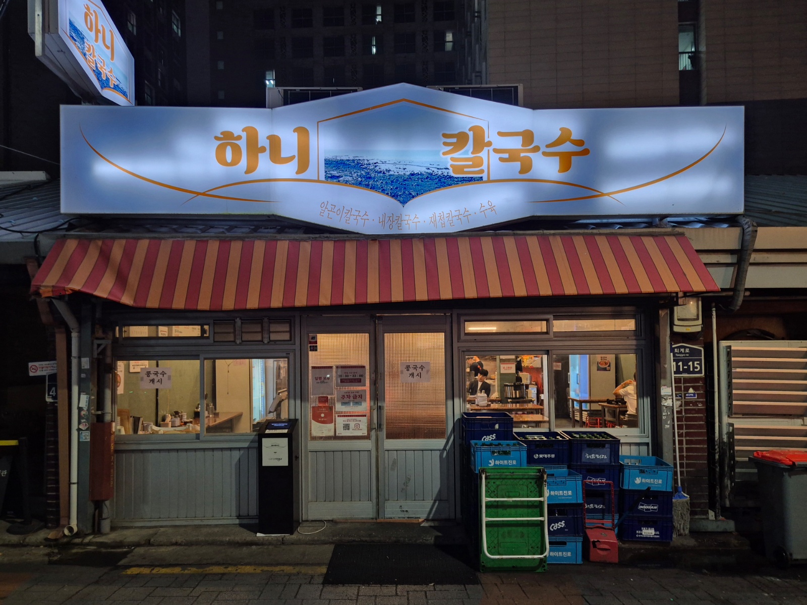 [신당역 하니칼국수]주말 오후 파트 구해요~~! 공고 썸네일