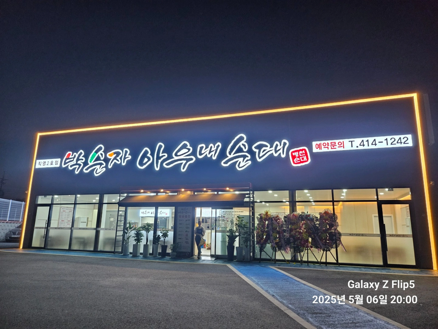 홀서빙(정직원)하실분(직산점)