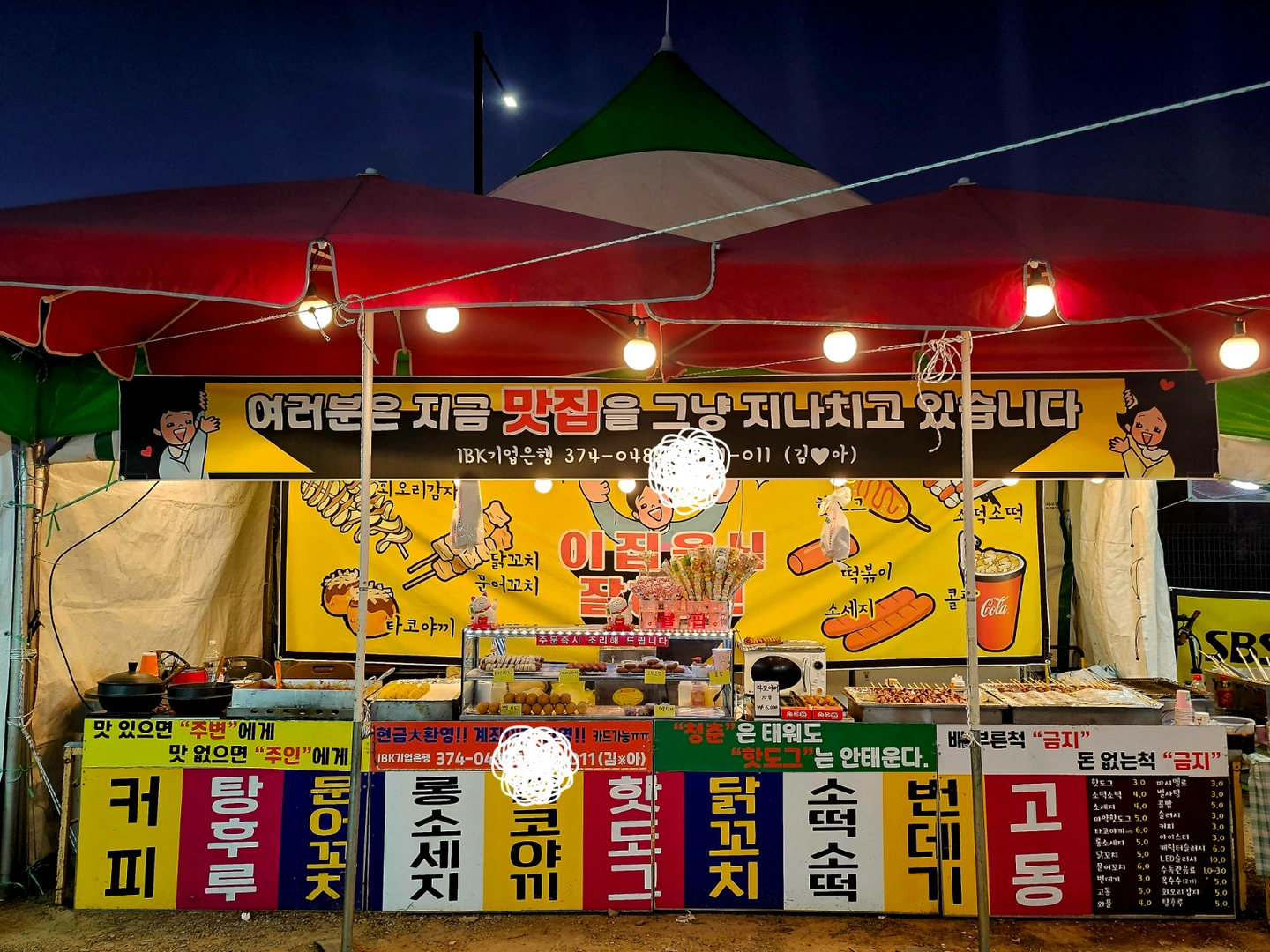 한우축제 행사장 판매알바